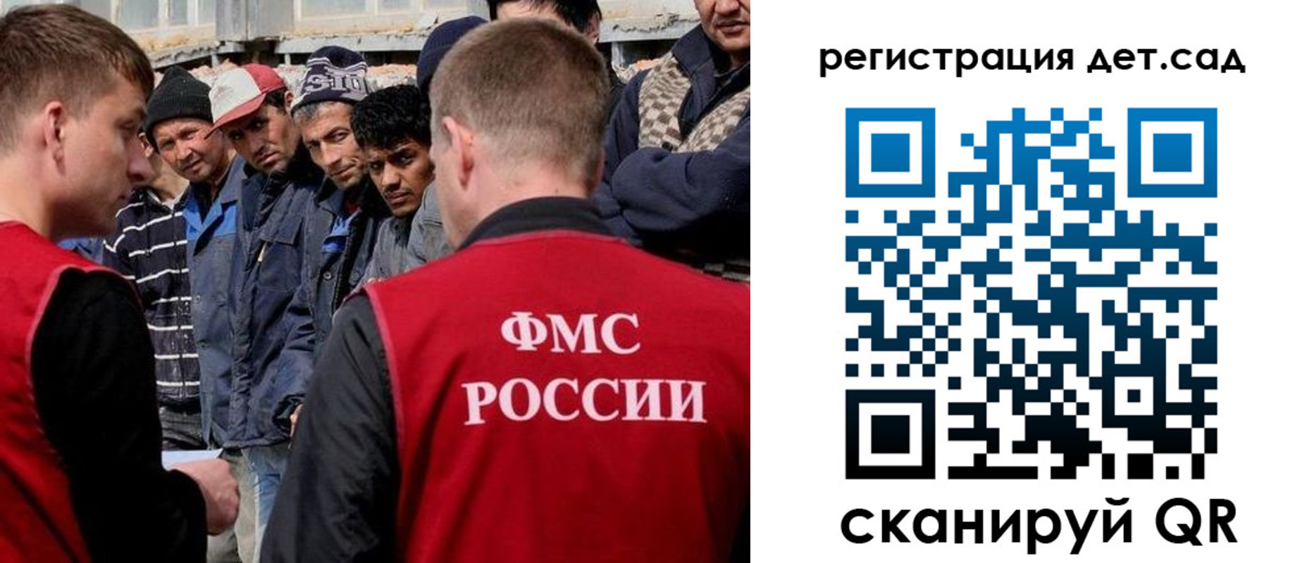 регистрация для дет. сада в Чапаевске