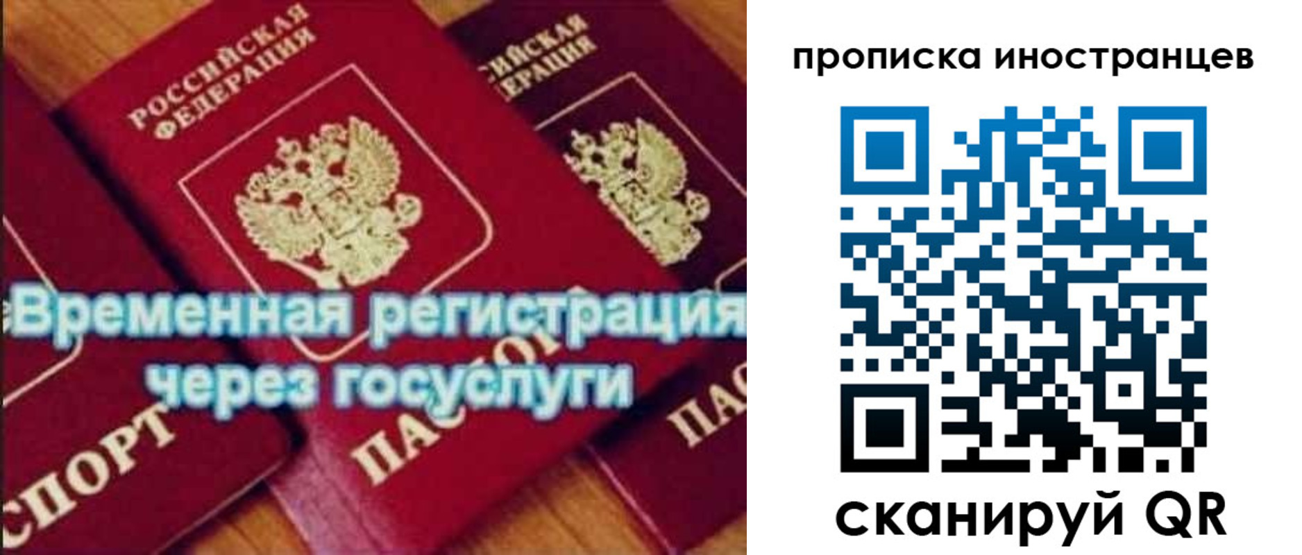 купить прописку в Чапаевске