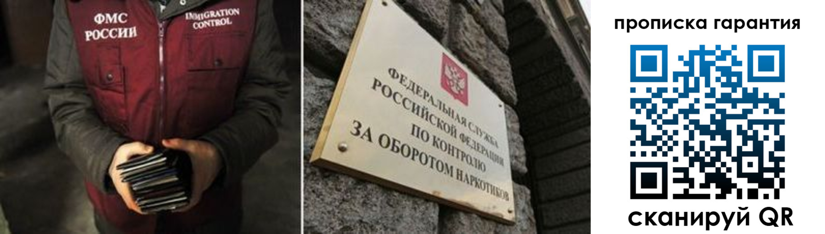 временная регистрация в квартире в Чапаевске