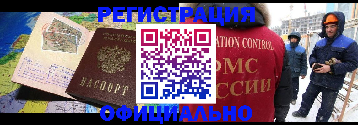 прописка гарантия в Чапаевске