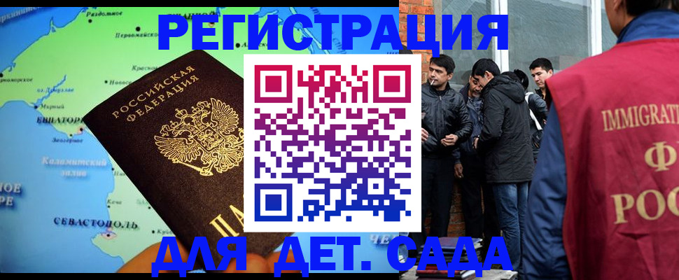 прописка ребенка в Чапаевске