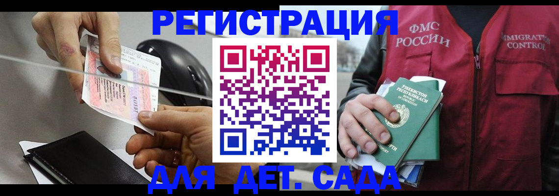 прописка поиск в Чапаевске