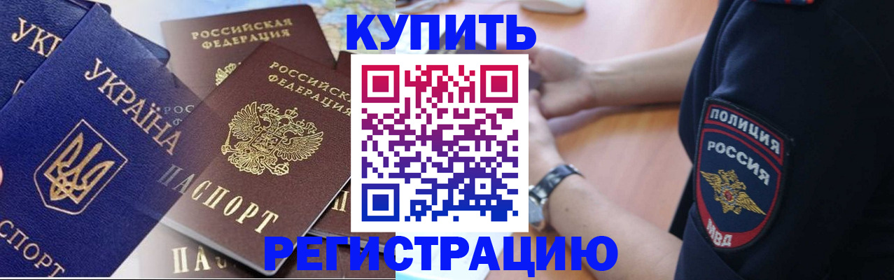 временная регистрация поиск в Чапаевске