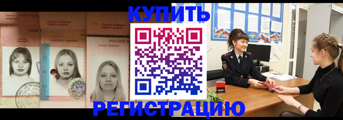 прописка иностранных граждан в Чапаевске