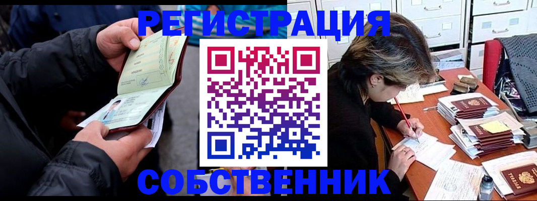 временная регистрация поиск в Чапаевске