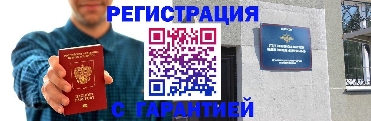 пропишу в квартире в Чапаевске